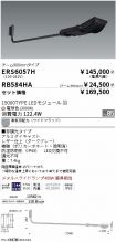 ERS6057H-...