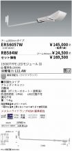 ERS6057W-...