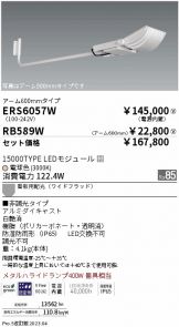 スポットライト(LED)激安 電設資材販売 ネットバイ ～商品一覧 605ページ目