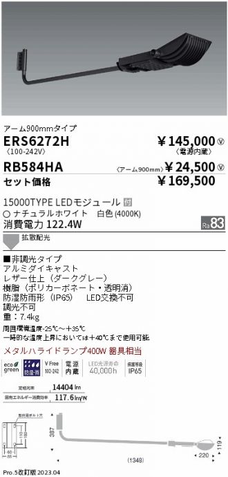 ＥＮＤＯ 看板灯アーム Ｌ９００ｍｍ レザー仕上 ダークグレー RB584HA-