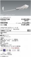 ERS6272W-...