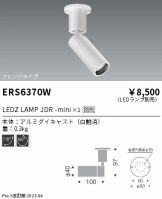 ERS6370W