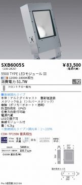 SXB6005S