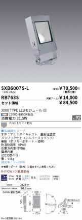 SXB6007S-L-RB763S