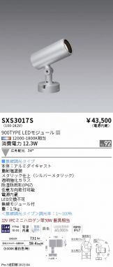 SXS3017S