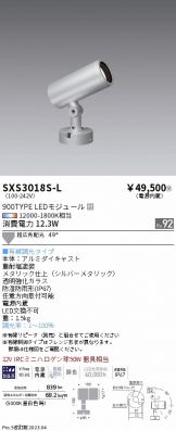 SXS3018S-L