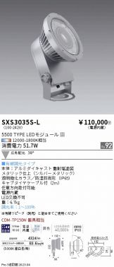 SXS3035S-L