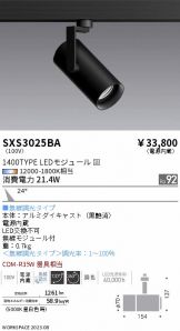 SXS3025BA