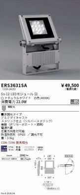 ERS3631SA