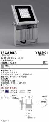 ERS3636SA