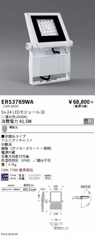 ERS3769WA