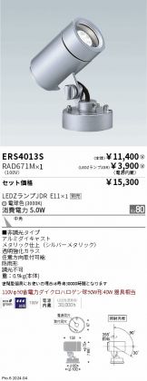 ERS4013S-RAD671M