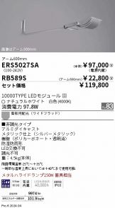 ERS5027SA-RB589S