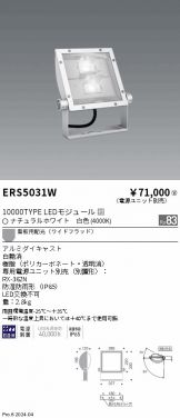 ERS5031W