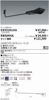 ERS5201HA-RB584HA