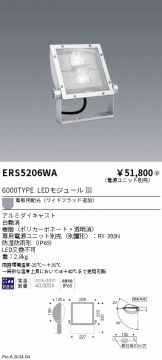 ERS5206WA