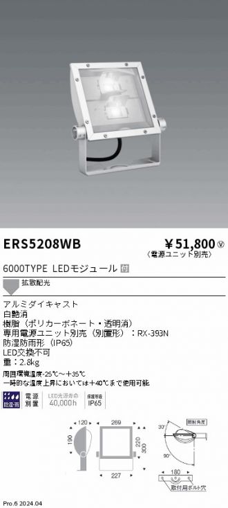 ERS5208WB