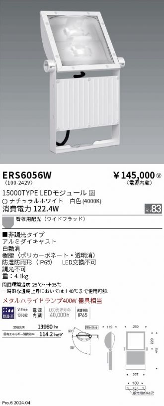 ERS6056W