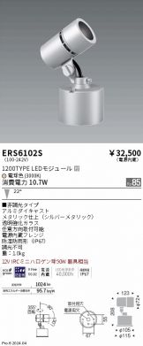 ERS6102S