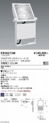 ERS6272W