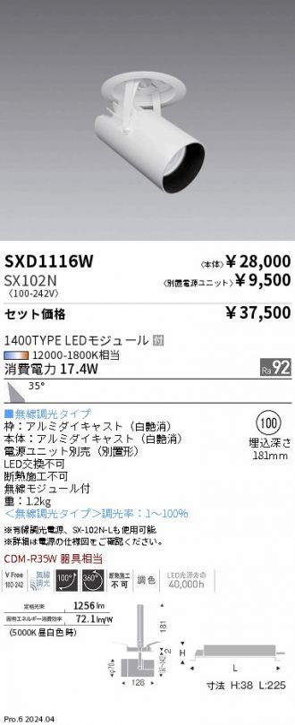 SXD1116W-SX102N