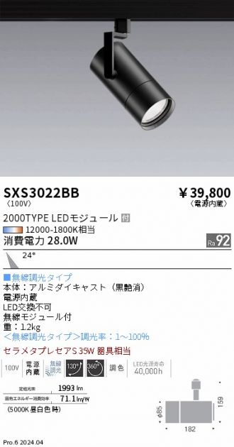 SXS3022BB