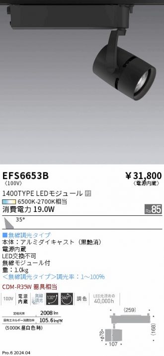 EFS6653B