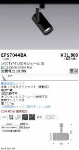 EFS7044BA