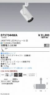 EFS7044WA