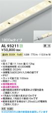 AL93211