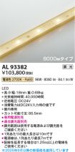 AL93382
