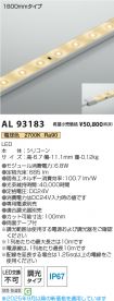 AL93183