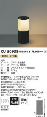 KOIZUMI(コイズミ照明)(LED)激安 電設資材販売 ネットバイ ～商品一覧