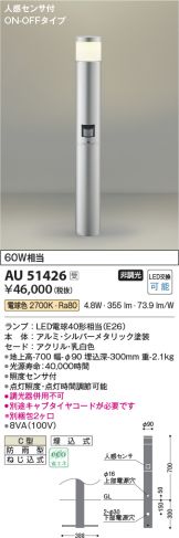 KOIZUMI(コイズミ照明) エクステリア(LED)激安 電設資材販売 ネット