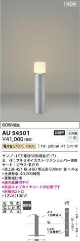 KOIZUMI(コイズミ照明)(LED)激安 電設資材販売 ネットバイ ～商品一覧