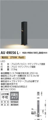 AU49056L