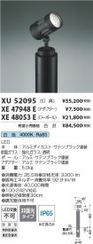 XU52095-X...