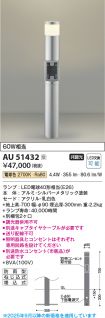 AU51432