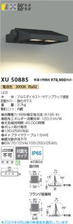 XU50885