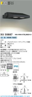 XU50887