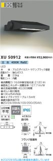 XU50912