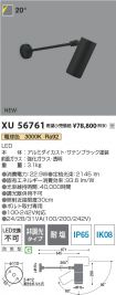 XU56761