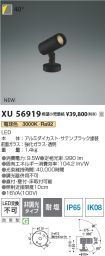 XU56919