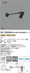 XU56944
