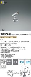 XU57086
