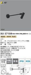 XU57104