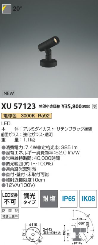 XU57123