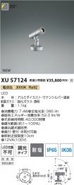 XU57124