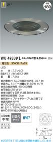 WU49339L
