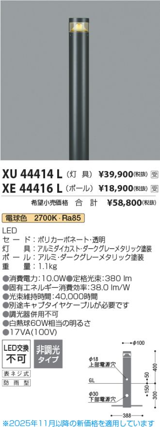 XU44414L-XE44416L